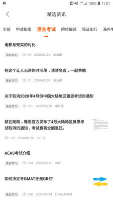 小希留學(xué) 專業(yè)留學(xué)信息咨詢，為您打開國際教育之門